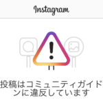 インスタグラムの使えなさをボヤく